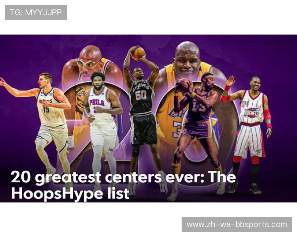 NBA现役中锋排名：排名前十的NBA中锋与他们的影响力